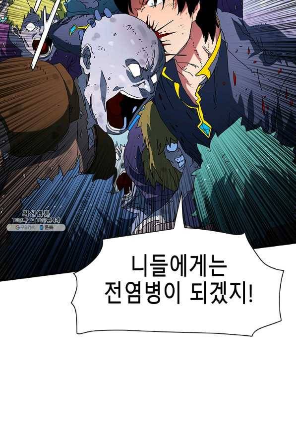 성좌들이 나만 좋아해 28화 26