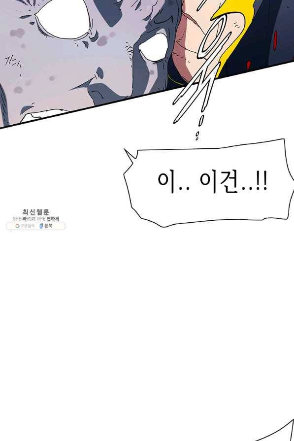 성좌들이 나만 좋아해 28화 28