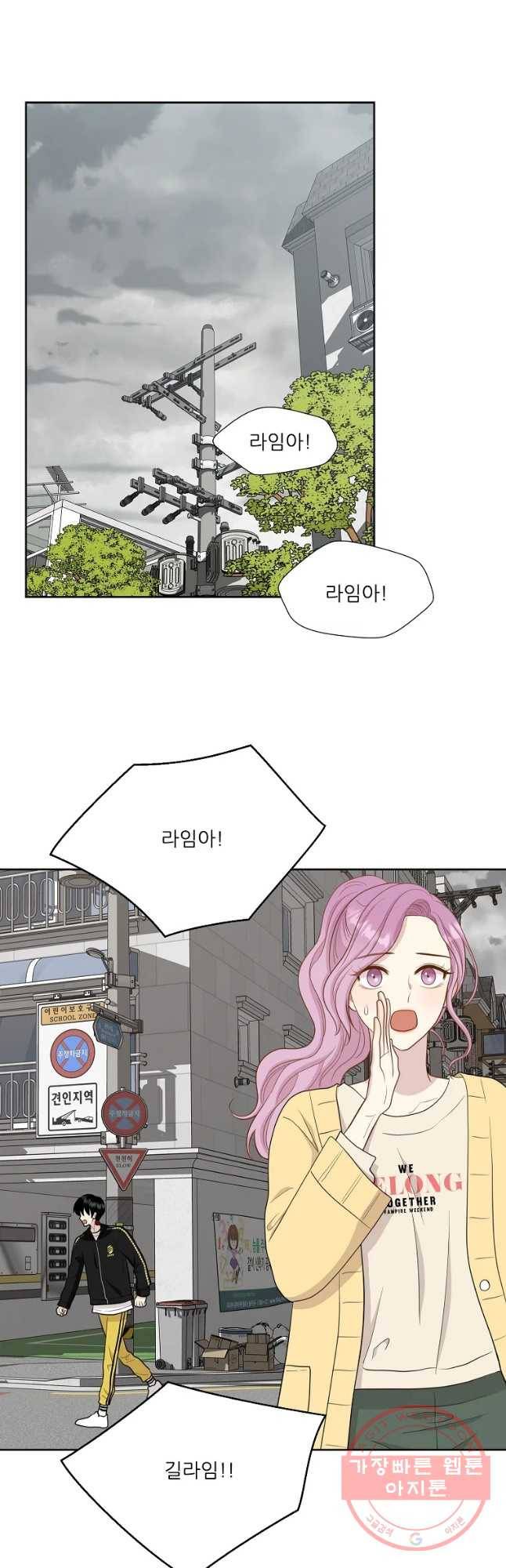 말하지 말까 97화 4