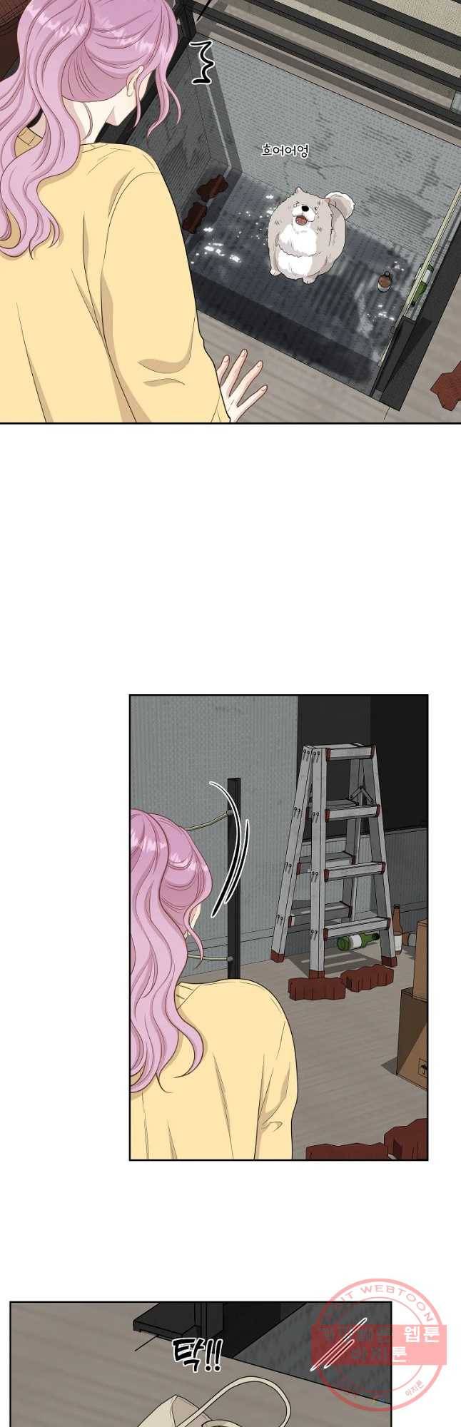 말하지 말까 97화 9
