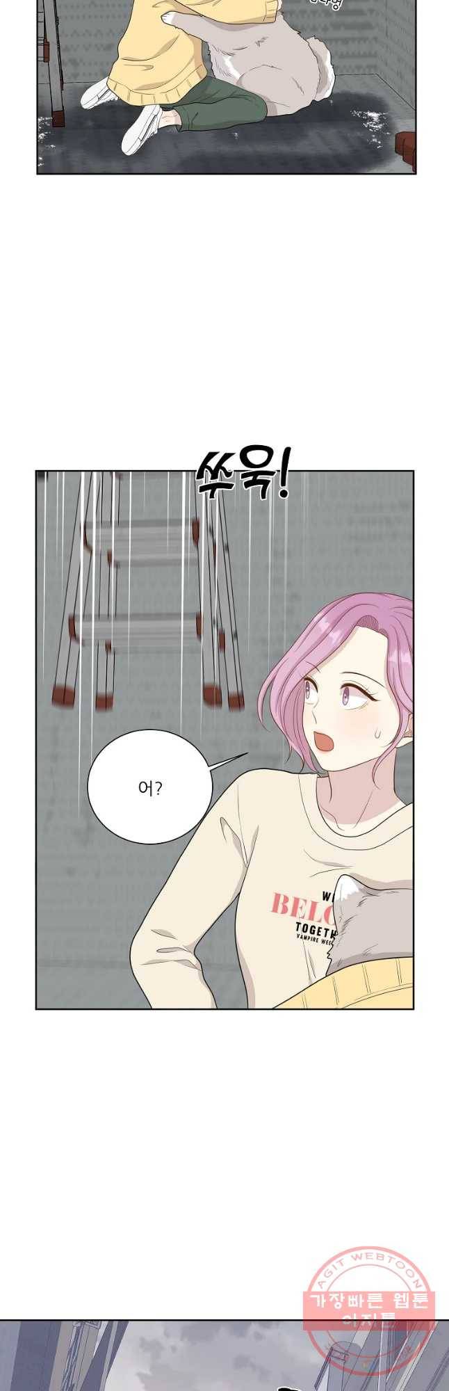 말하지 말까 97화 11