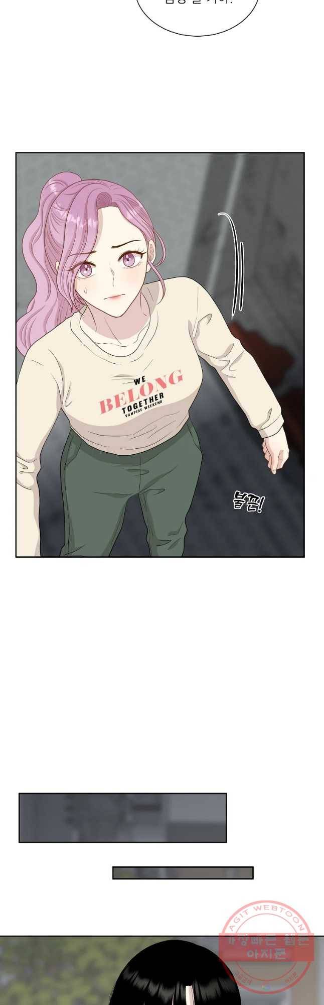 말하지 말까 97화 16