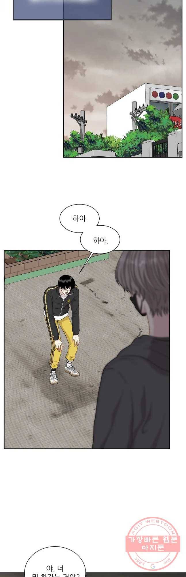 말하지 말까 97화 19