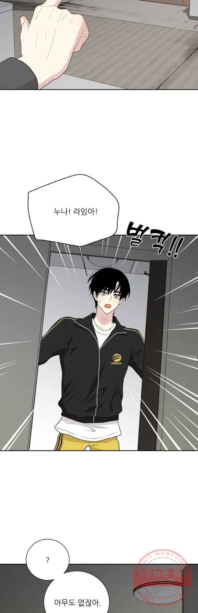 말하지 말까 97화 26