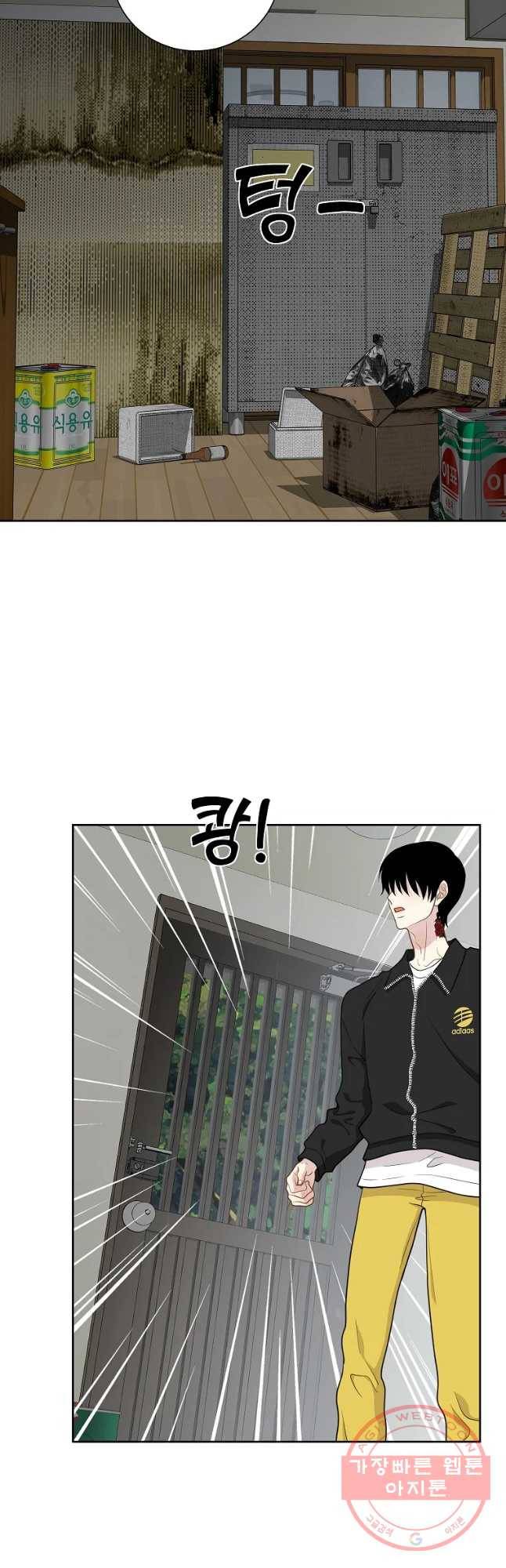 말하지 말까 97화 27