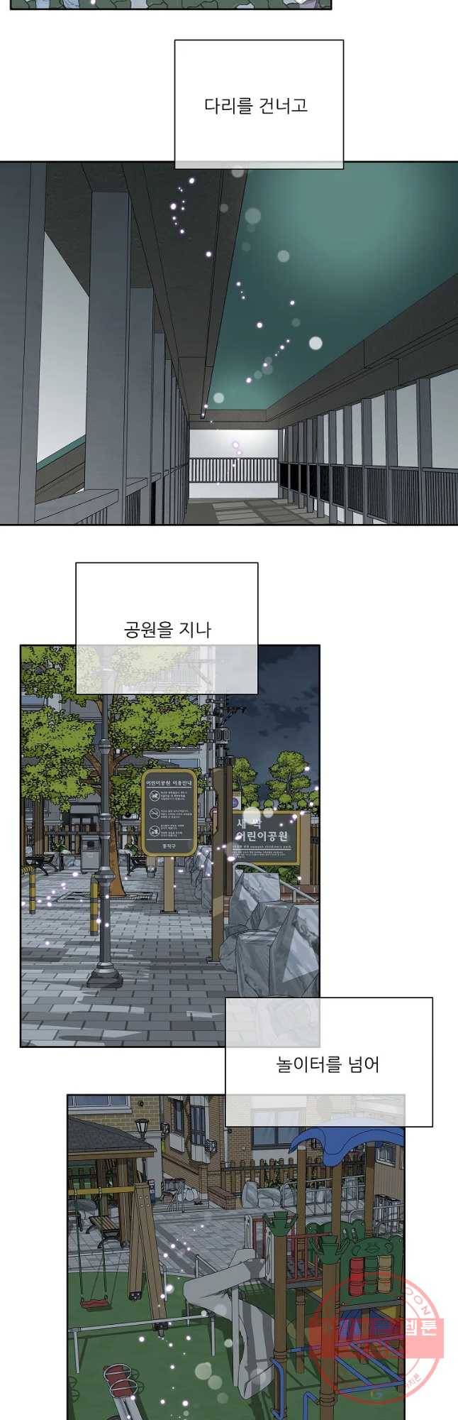 말하지 말까 97화 38