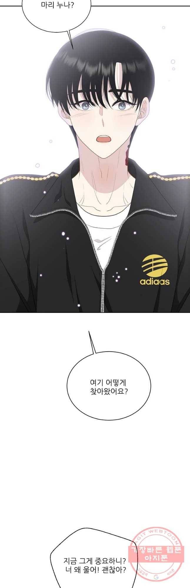 말하지 말까 97화 41
