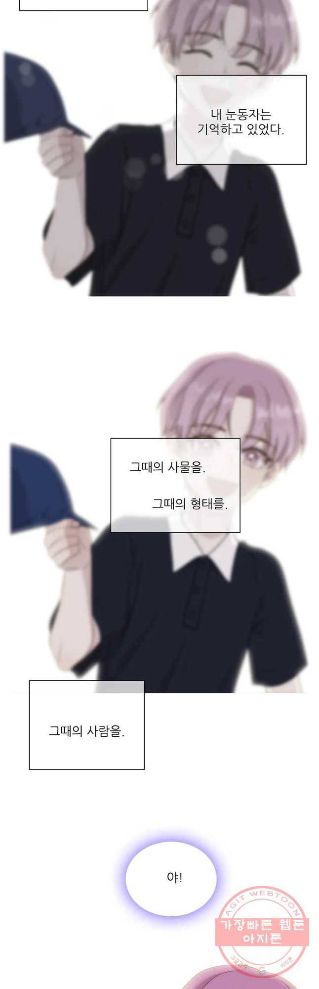 말하지 말까 97화 46