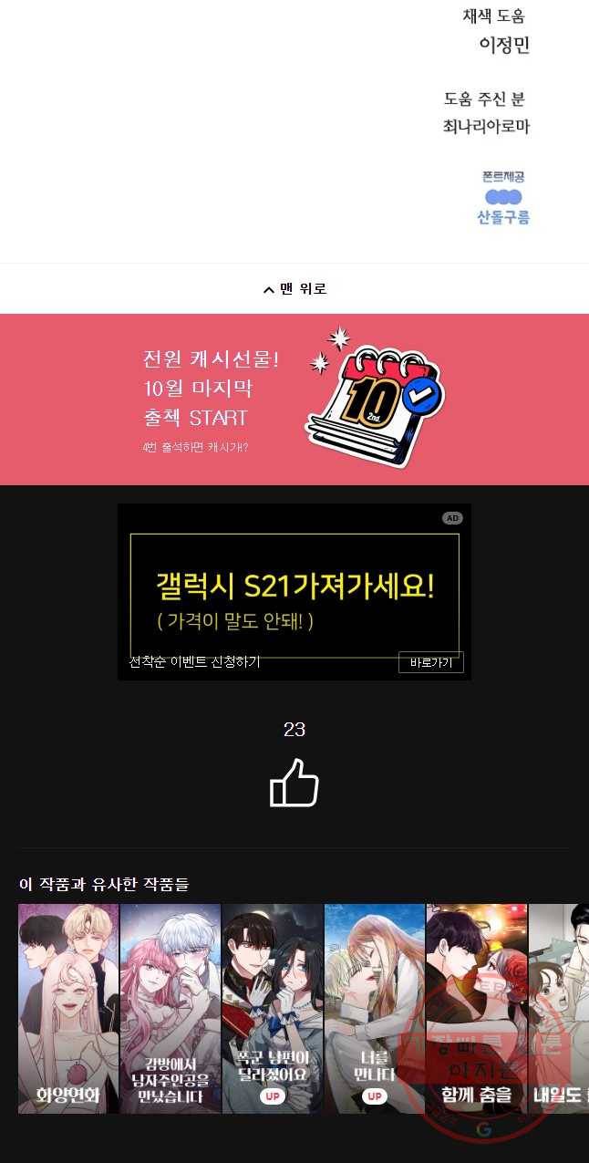 말하지 말까 97화 48