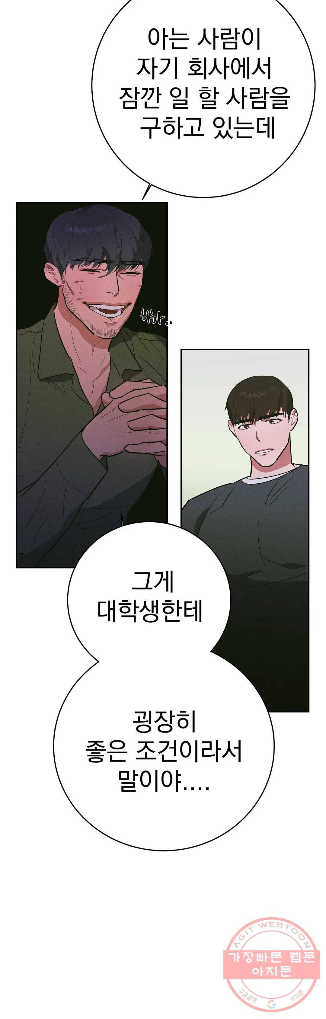 7번의 남자 12화 4