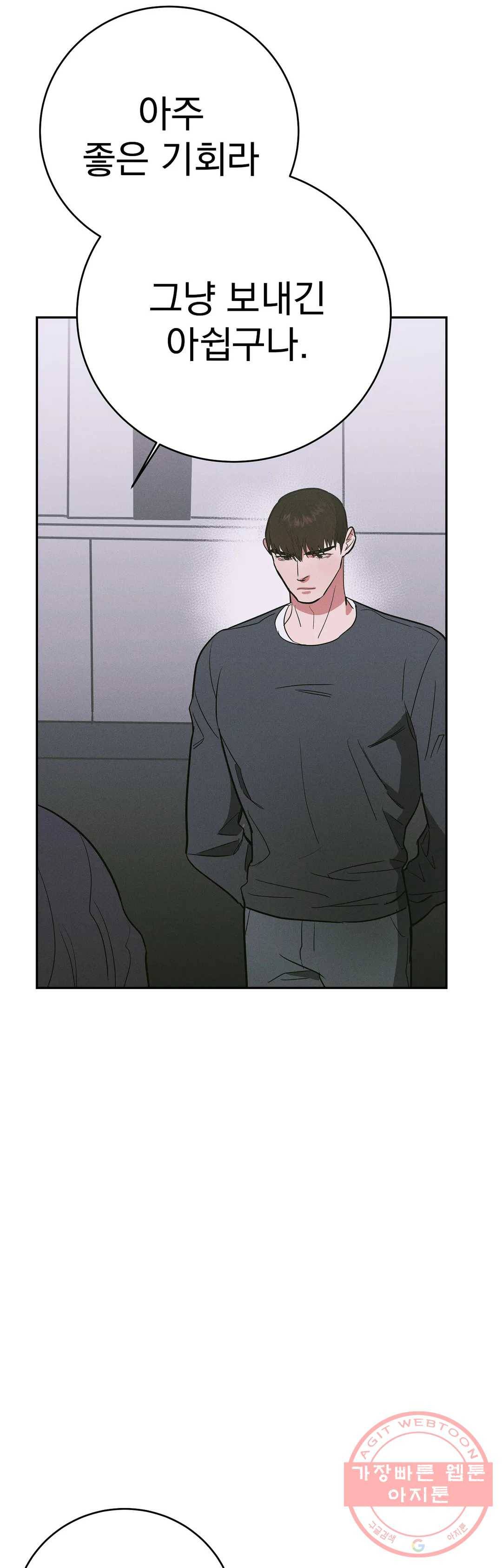 7번의 남자 12화 8