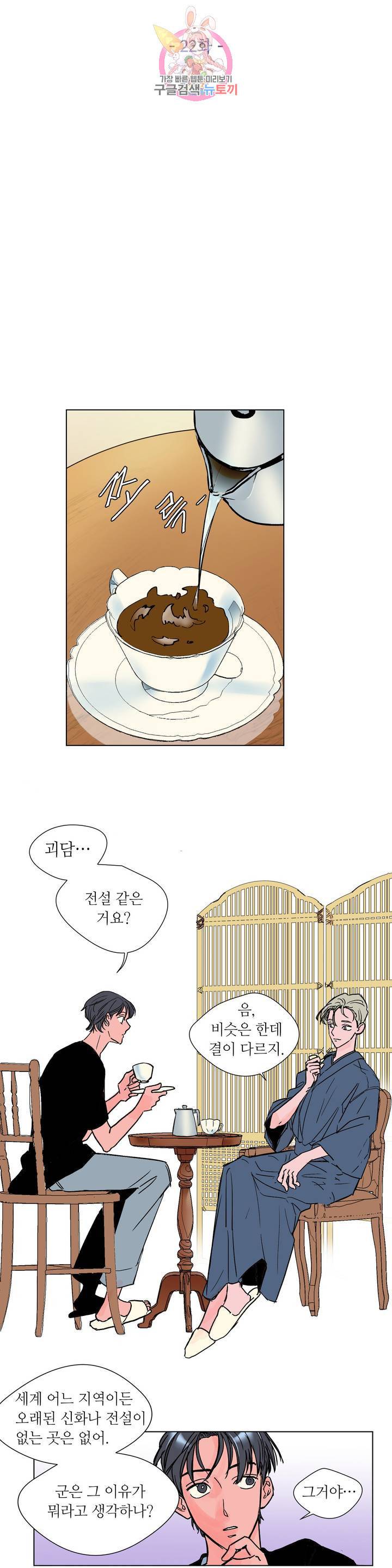 타치바나 백작 22화 2
