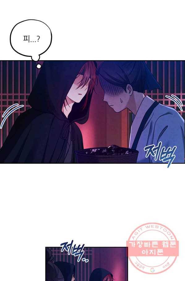 태양의 주인 59화 1
