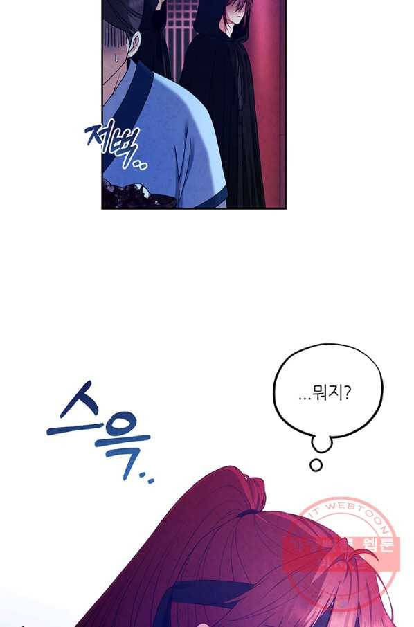태양의 주인 59화 2