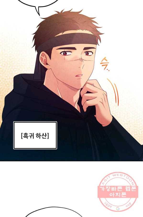 태양의 주인 59화 8