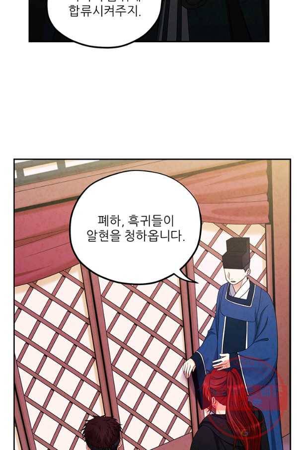 태양의 주인 59화 13