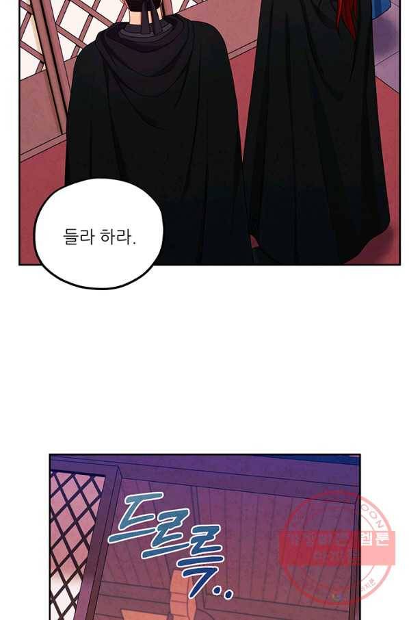 태양의 주인 59화 14