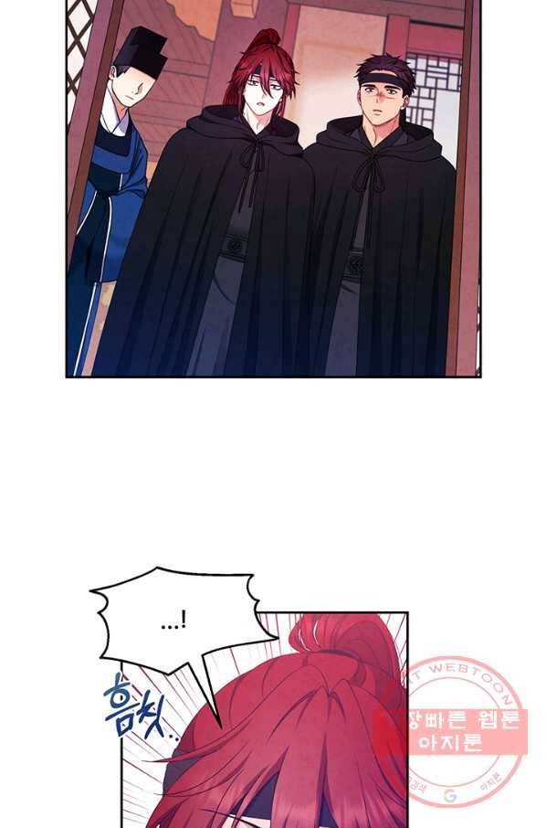 태양의 주인 59화 15