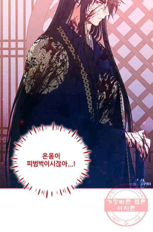 태양의 주인 59화 17