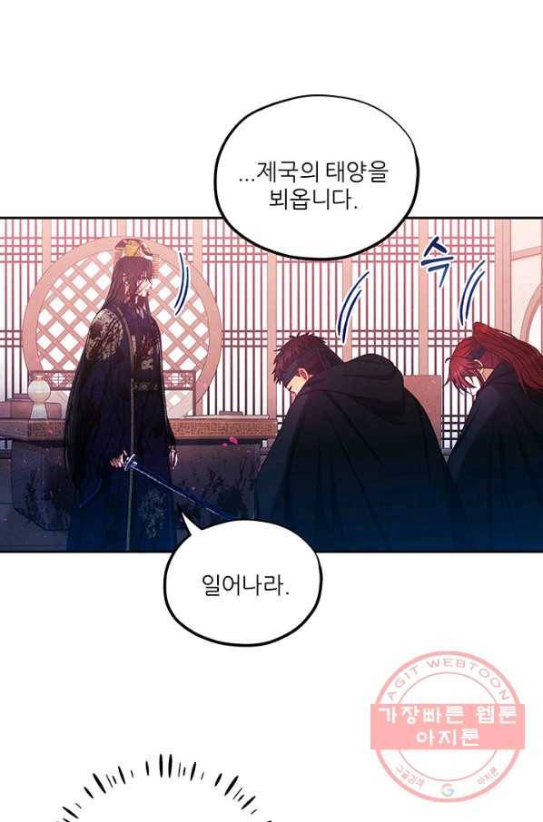 태양의 주인 59화 18