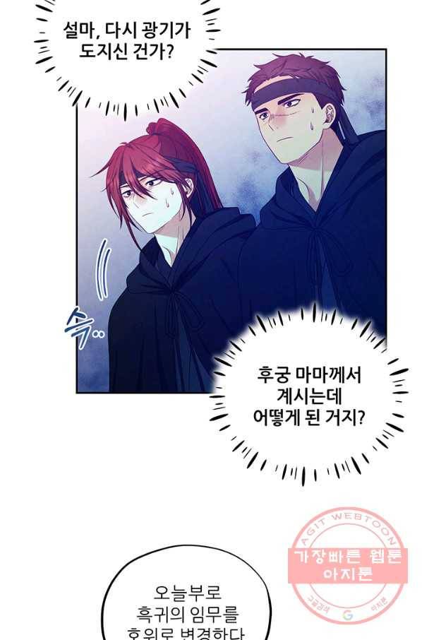 태양의 주인 59화 19