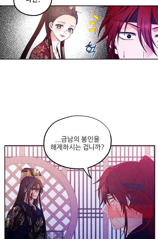 태양의 주인 59화 21