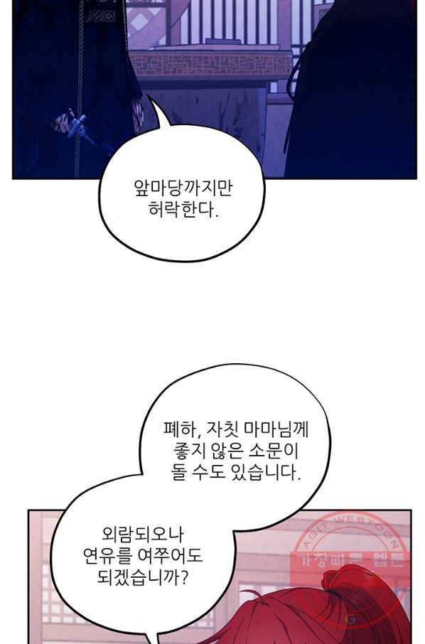 태양의 주인 59화 22