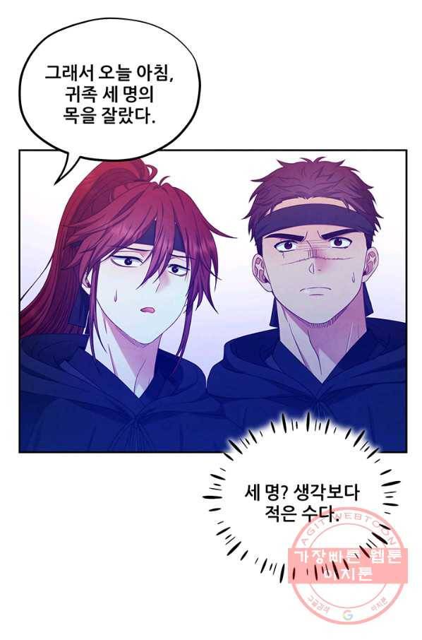 태양의 주인 59화 27