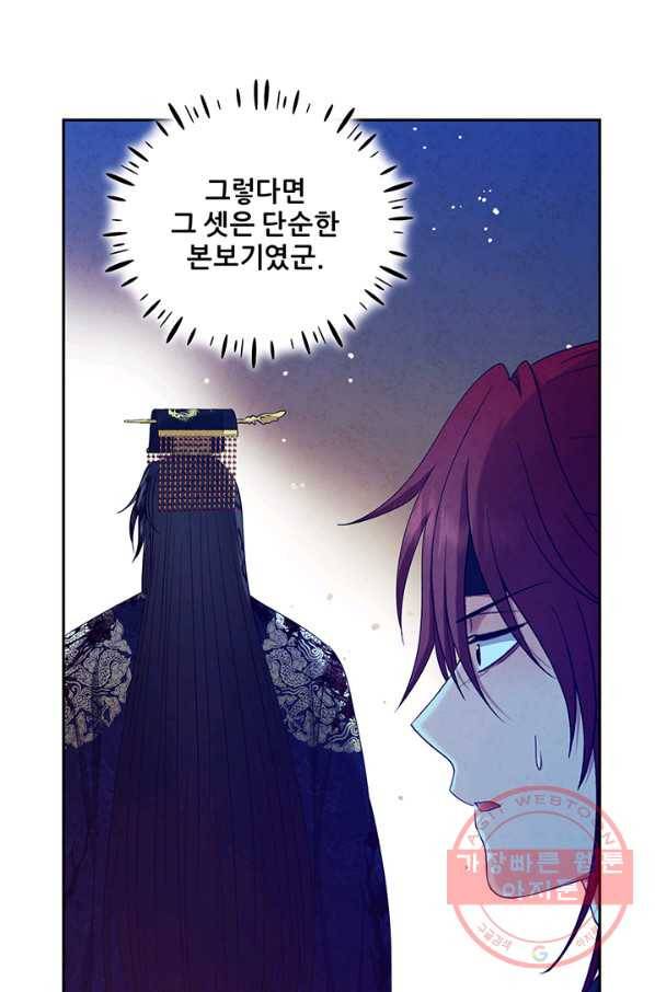 태양의 주인 59화 28