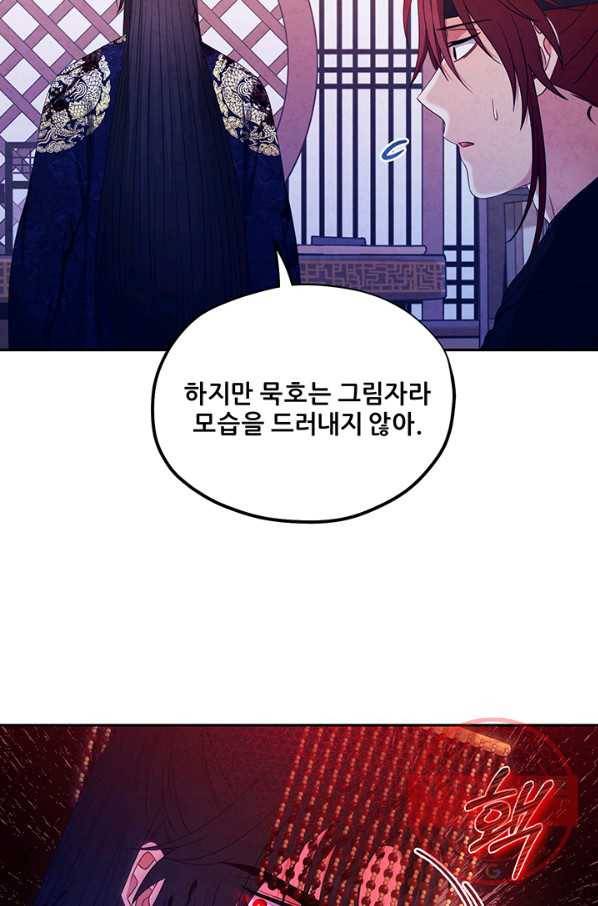 태양의 주인 59화 37