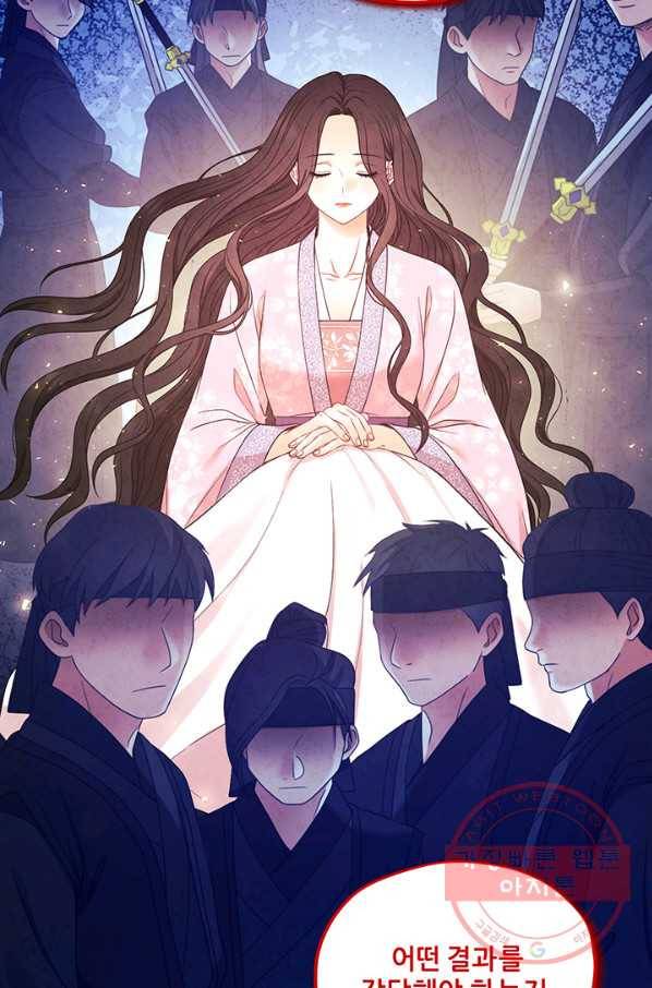 태양의 주인 59화 39