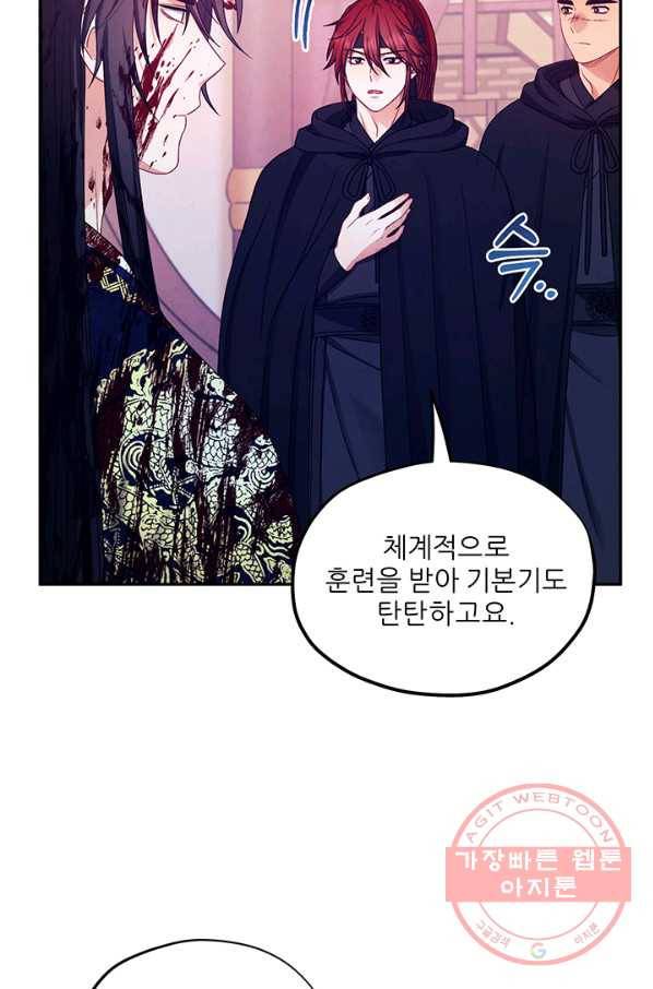 태양의 주인 59화 42