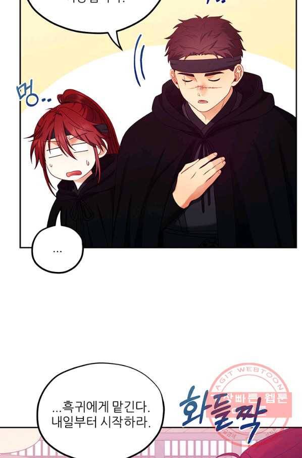 태양의 주인 59화 49