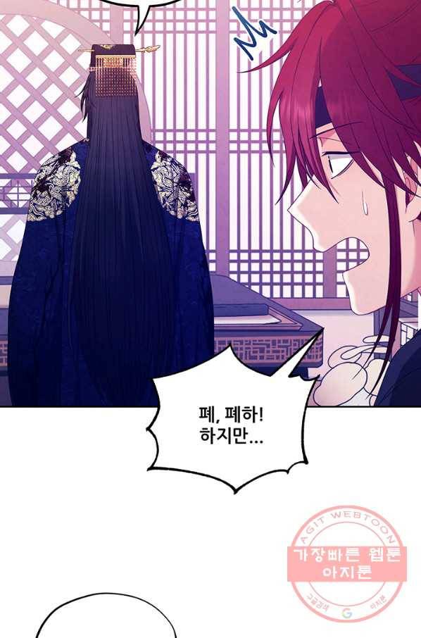 태양의 주인 59화 50