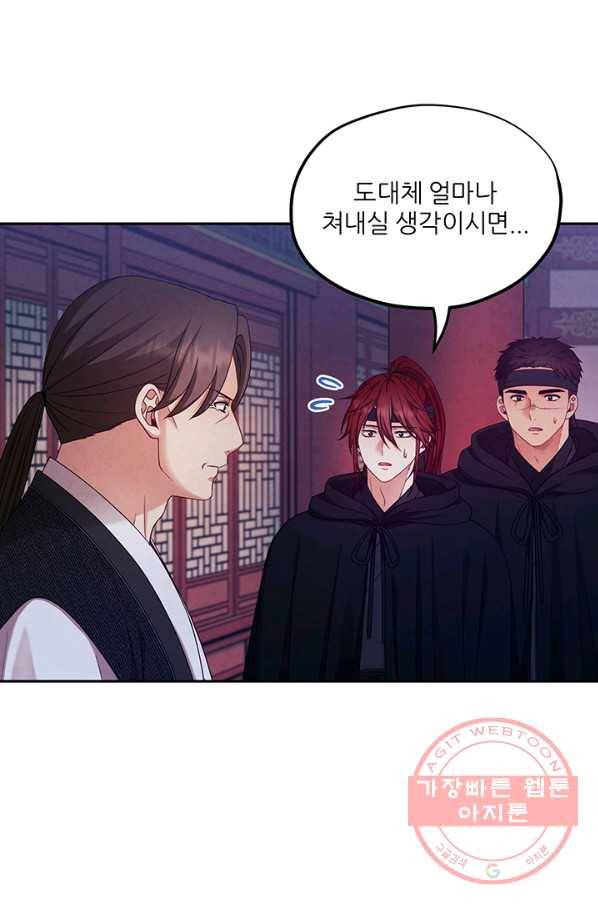 태양의 주인 59화 64