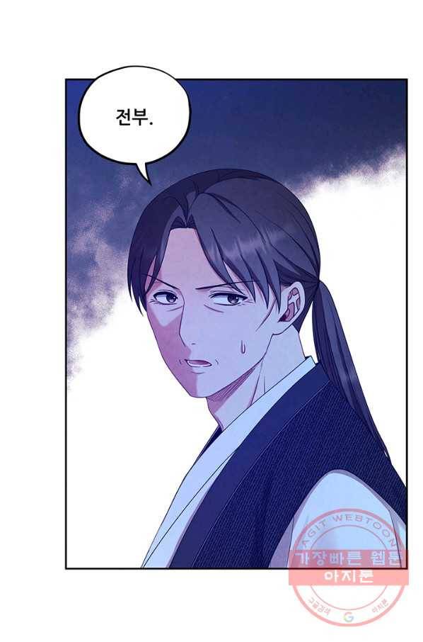 태양의 주인 59화 65