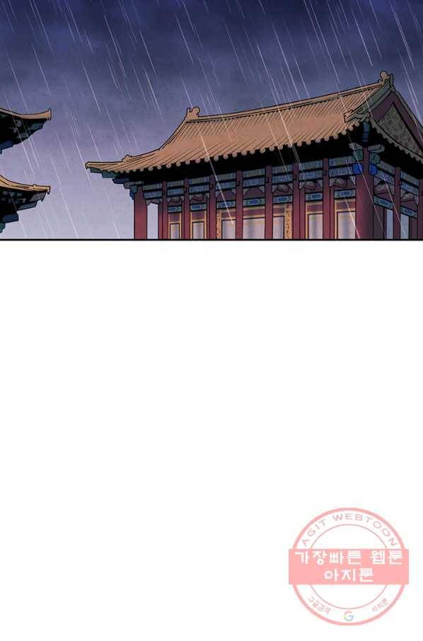 태양의 주인 59화 67