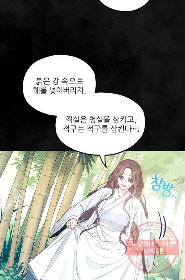 태양의 주인 59화 71