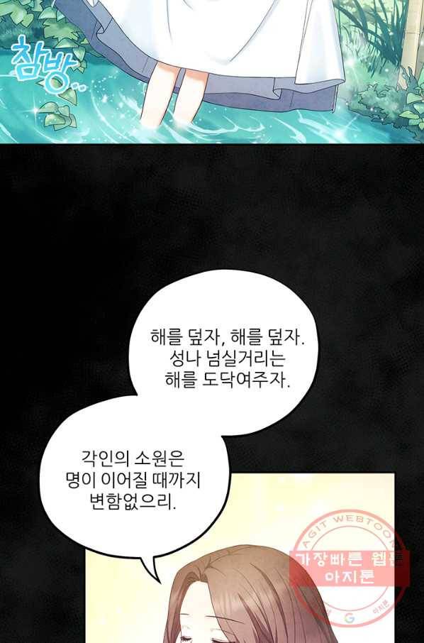 태양의 주인 59화 72