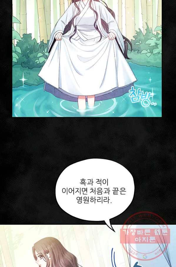 태양의 주인 59화 74