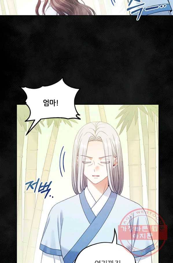 태양의 주인 59화 75