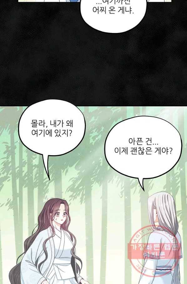 태양의 주인 59화 76