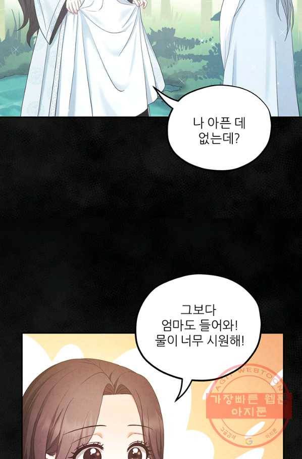 태양의 주인 59화 77
