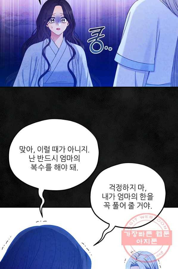 태양의 주인 59화 80