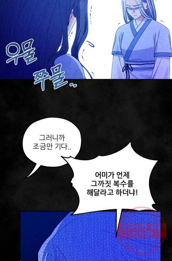 태양의 주인 59화 81