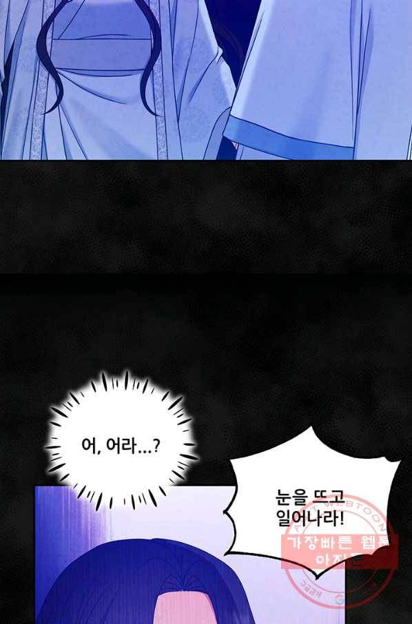태양의 주인 59화 84