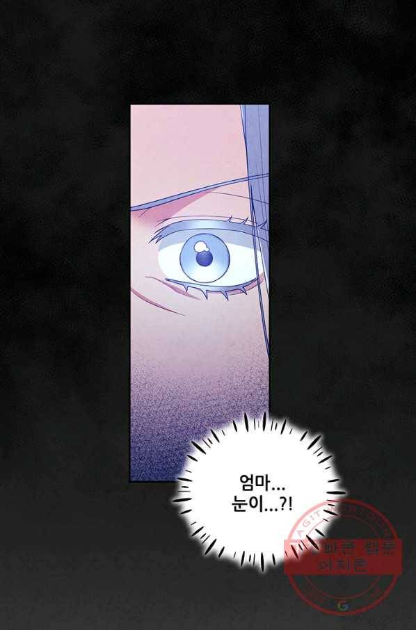 태양의 주인 59화 87
