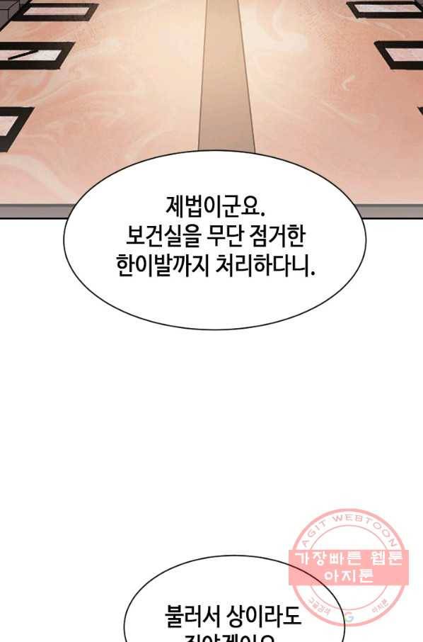 왕좌고 제패기 12화 2