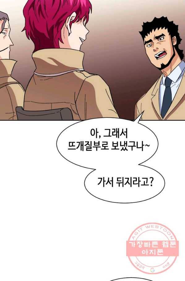 왕좌고 제패기 12화 5