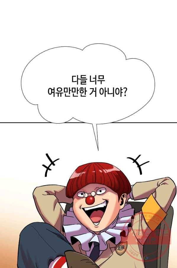 왕좌고 제패기 12화 7